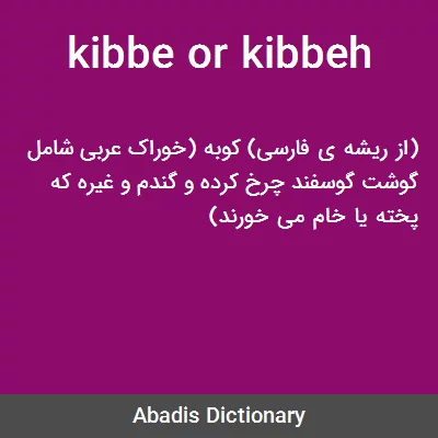 معنی kibbe or kibbeh